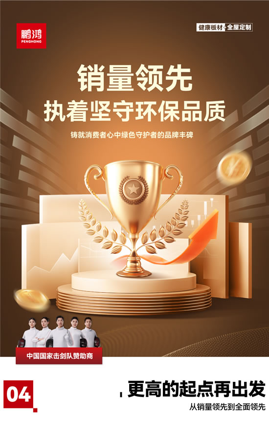j9国际集团北方板材第一品牌
