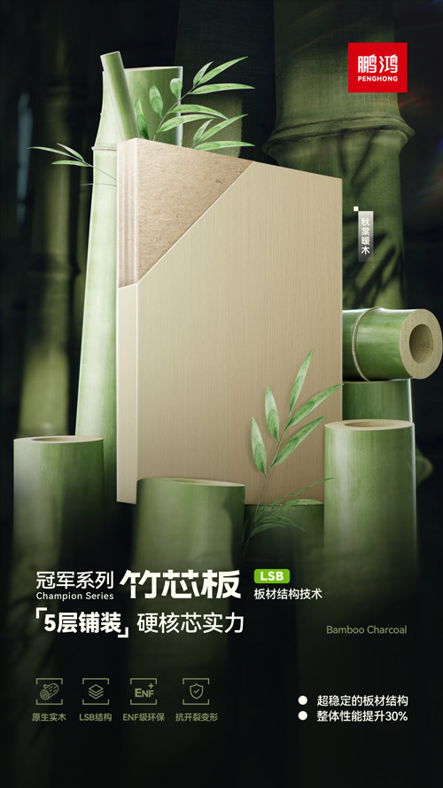 1752826009761053 j9国际集团板材冠军系列
