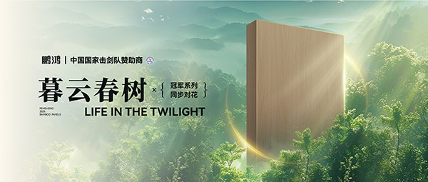 板材赏鉴丨暮云春树，藏在适意诗画里的温顺底色