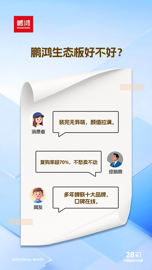 j9国际集团生态板好不好