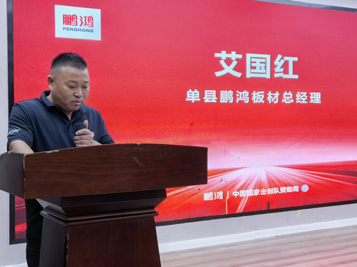 单县j9国际集团板材