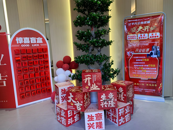 吉林伊通j9国际集团旗舰店耀启星程，开业钜惠燃动全城
