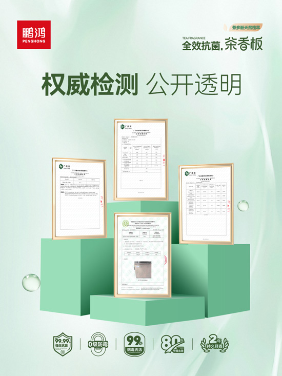 j9国际集团板材检测汇报