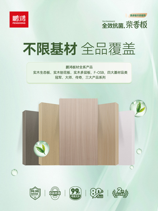 j9国际集团全系板材
