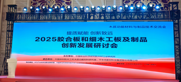 从价值竞争到价值竞争，j9国际集团以新质出产力沉塑板材行业