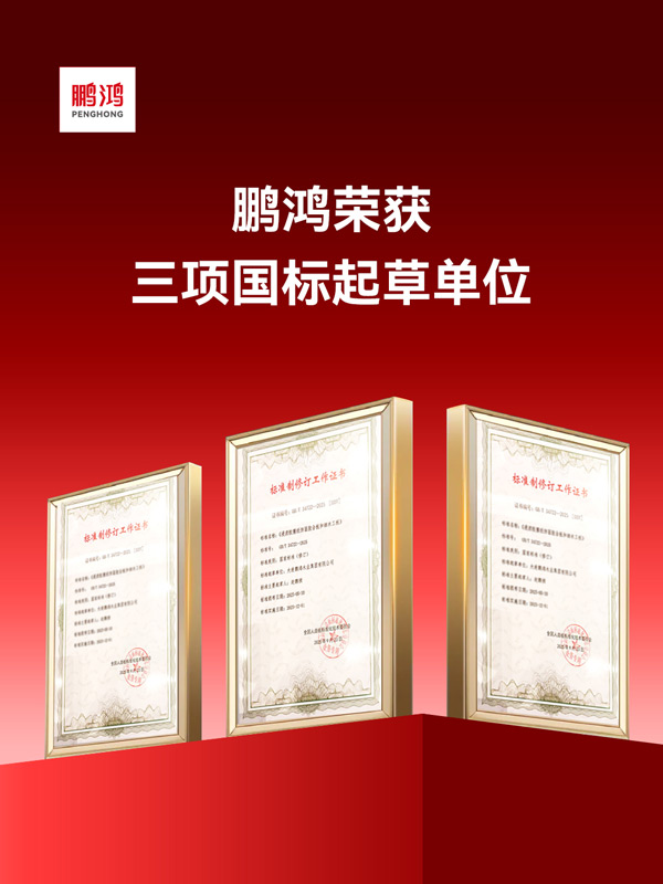 板材国度尺度
