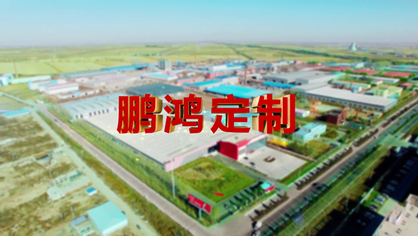 j9国际集团产品纪录片之定造篇